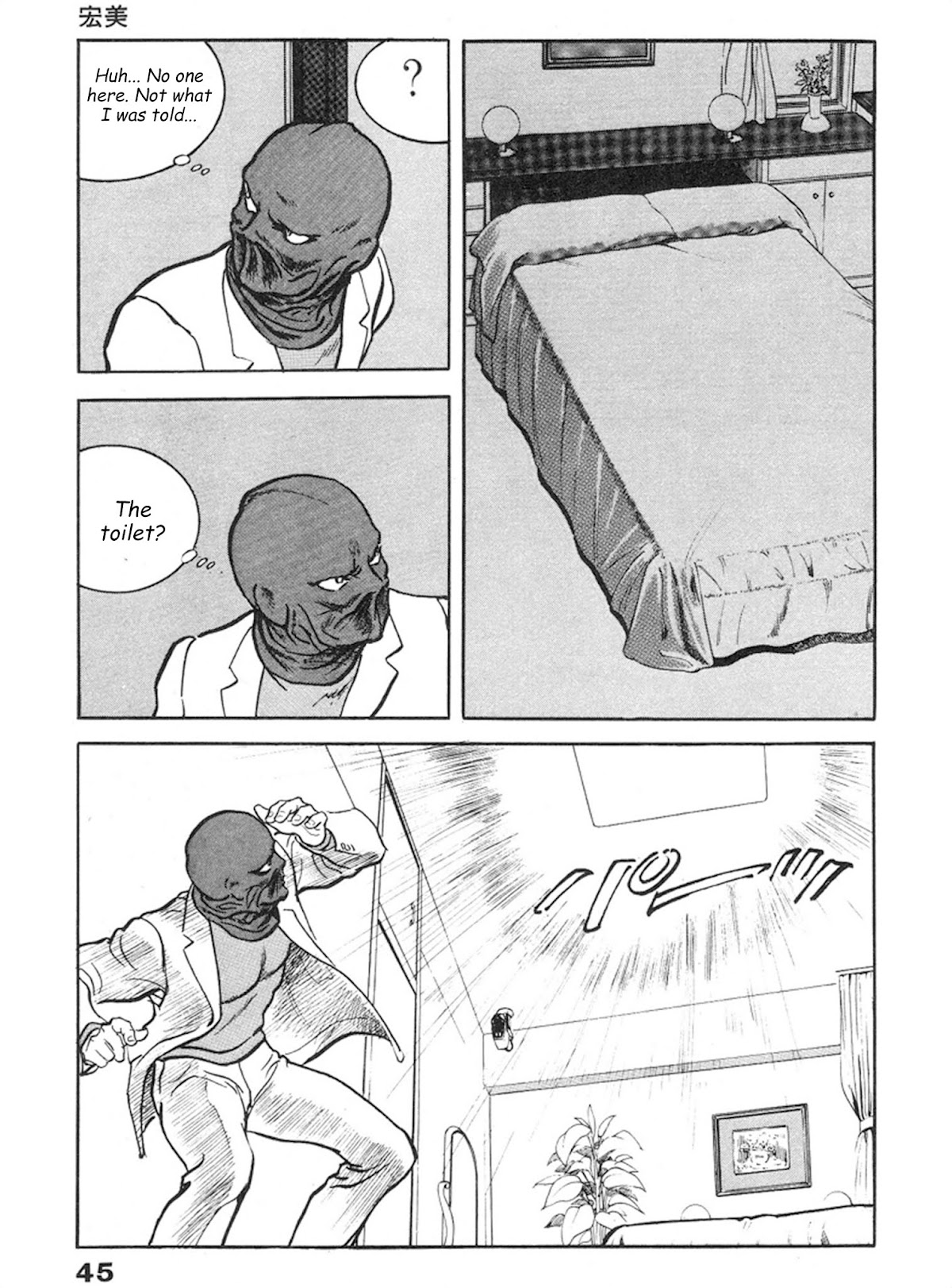 The Rapeman Chapter 9 page 8 - Chapter 9: Hiromi