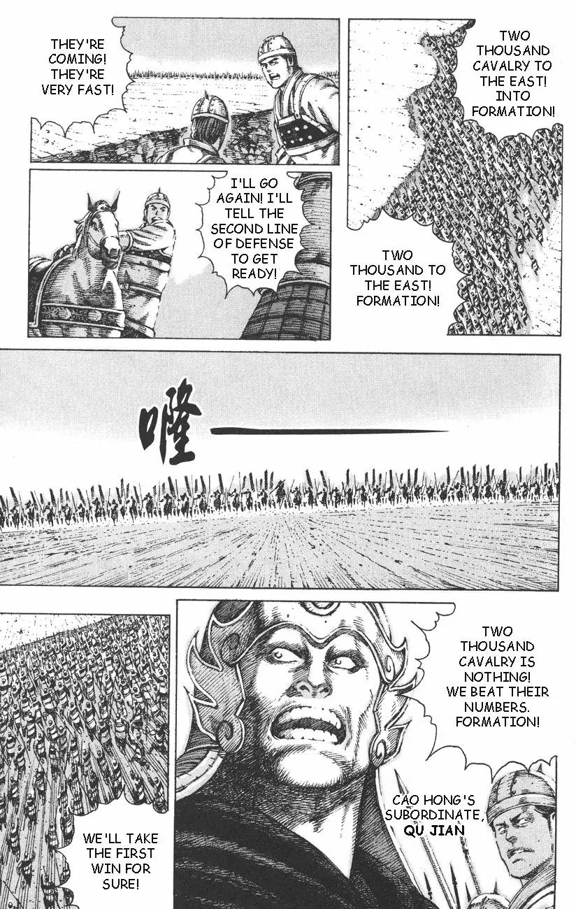The Ravages of Time Chapter 101 page 4 - Chapter 101: Cao