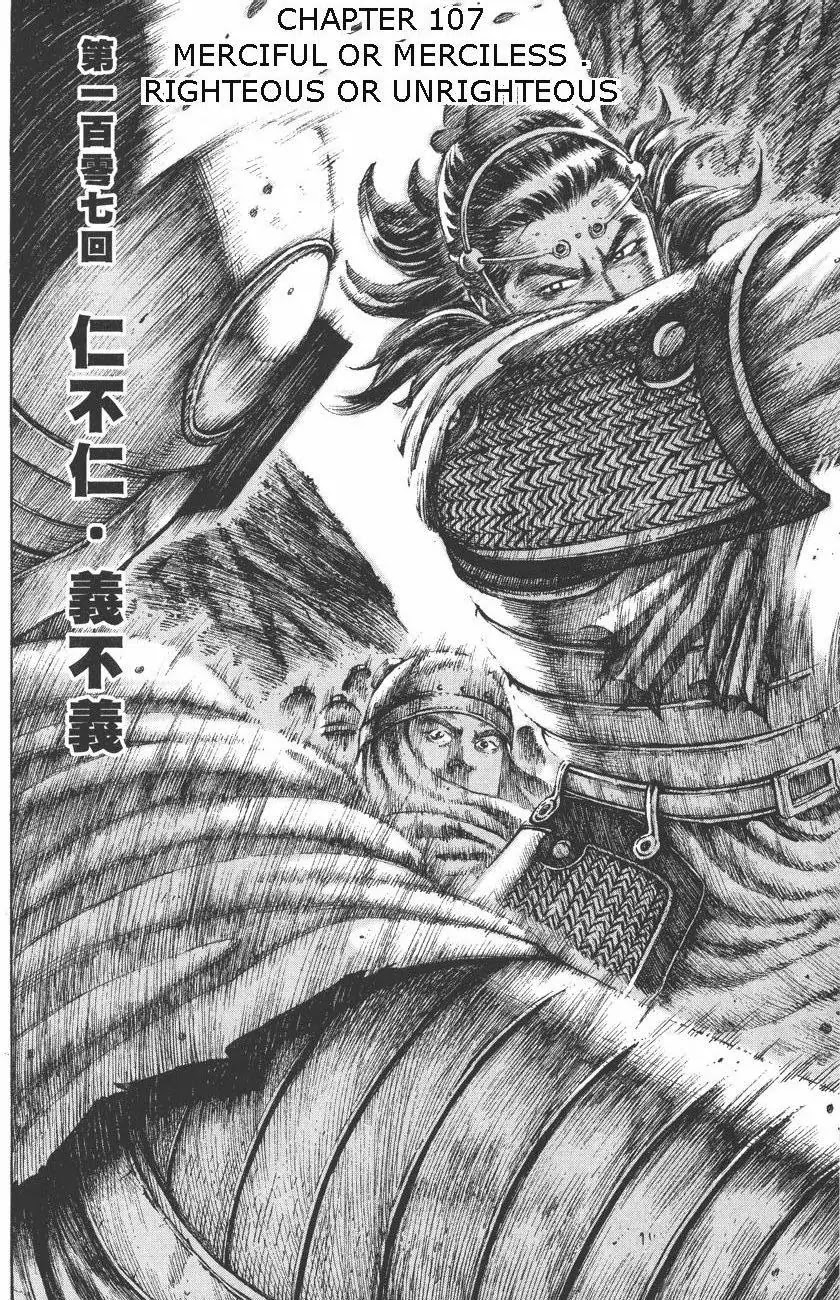 The Ravages of Time Chapter 107 page 3 - Chapter 107: Merciful or Merciless. Righteous or Unrighteous