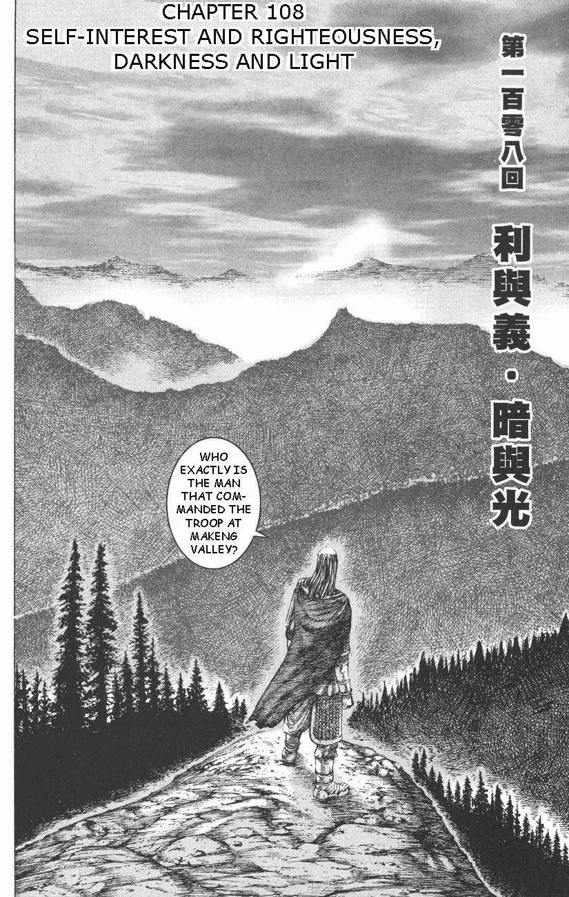 The Ravages of Time Chapter 108 page 3 - Chapter 108: Self-interest and Righteousness, Darkness and Light