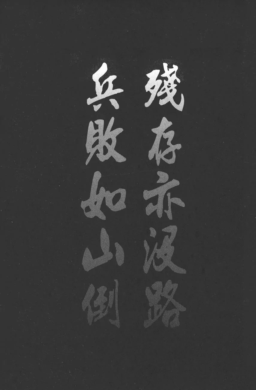 The Ravages of Time Chapter 118 page 2 - Chapter 118: Zhang Liang and Wolfneck