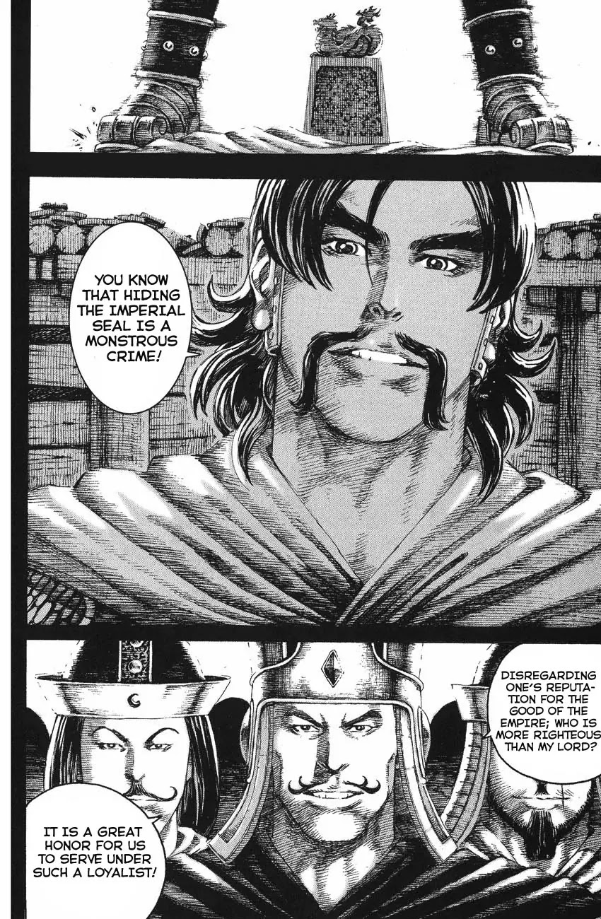 The Ravages of Time Chapter 135 page 20 - Chapter 135: The Suffering of a Loyalist
