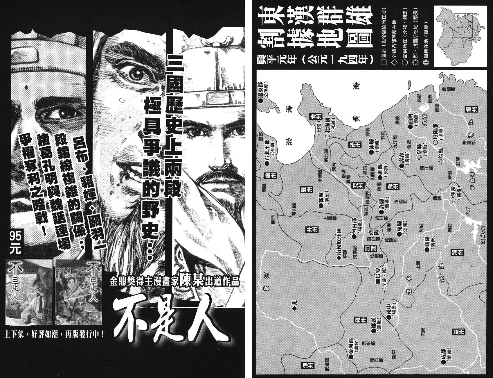The Ravages of Time Chapter 142 page 28 - Chapter 142: Act During the Right Timing