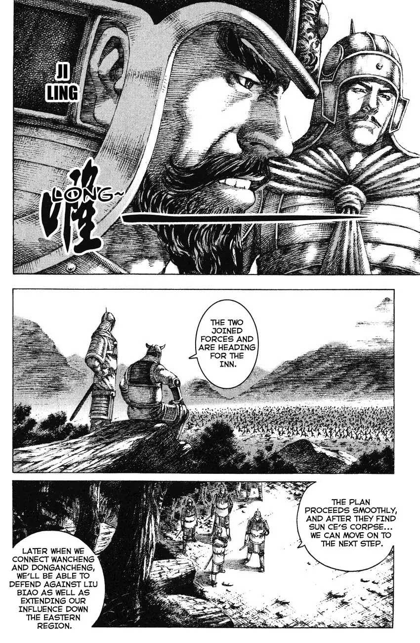 The Ravages of Time Chapter 147 page 6 - Chapter 147: The Requirements Are Met