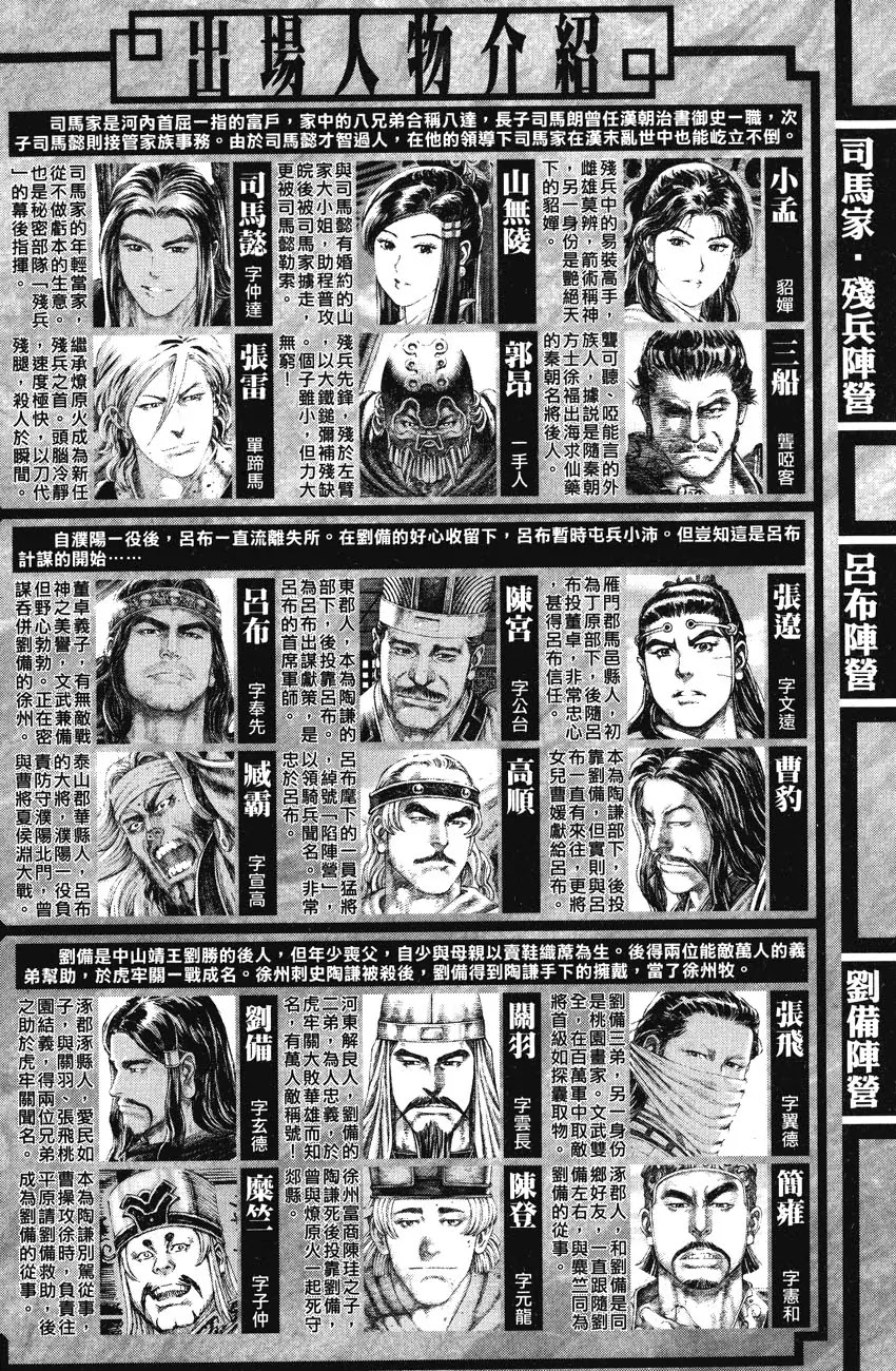 The Ravages of Time Chapter 159 page 3 - Chapter 159: Principled Brilliance