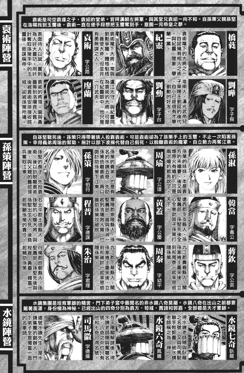The Ravages of Time Chapter 159 page 4 - Chapter 159: Principled Brilliance