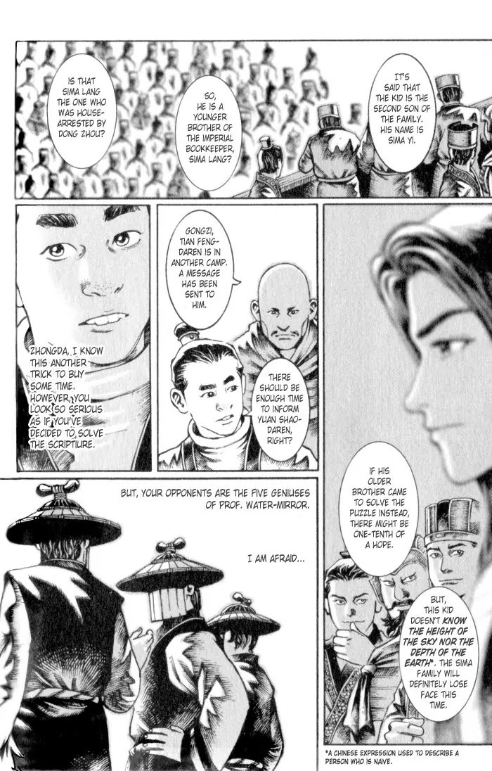 The Ravages of Time Chapter 18 page 2 - Chapter 18: Crouching Dragon and Baby Phoenix