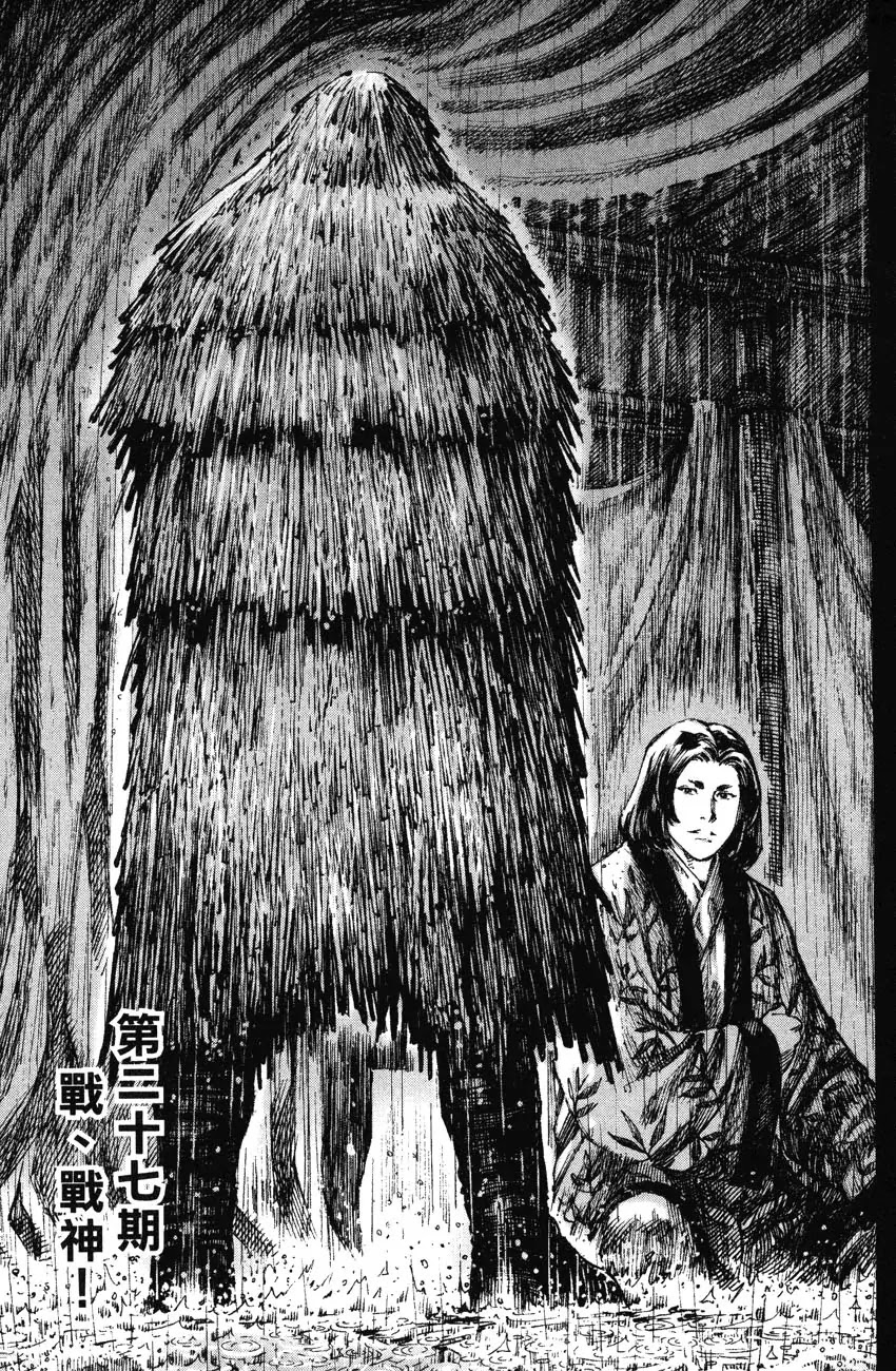 The Ravages of Time Chapter 214 page 29 - Chapter 214: Three Up. Three Down