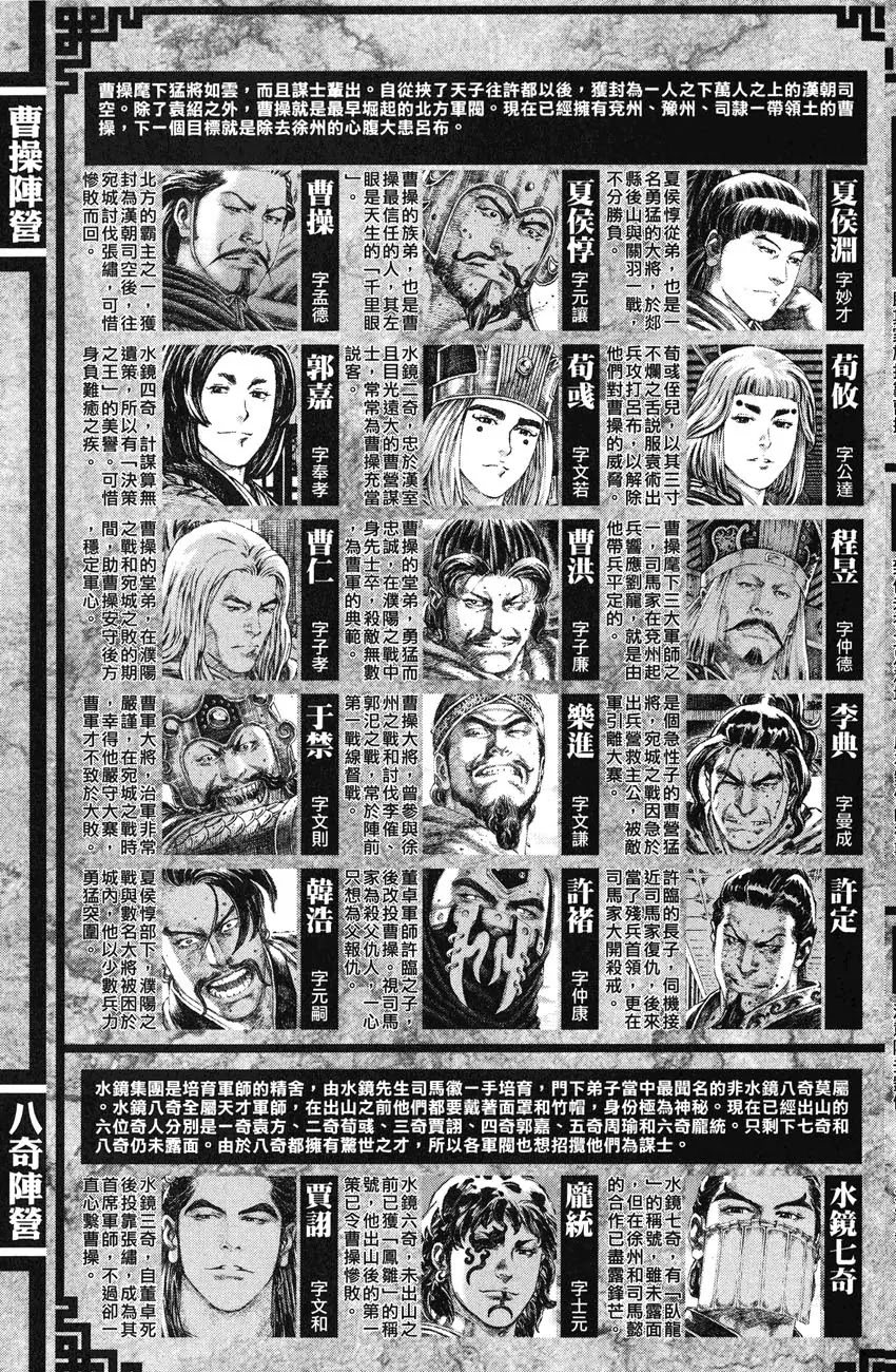 The Ravages of Time Chapter 215 page 4 - Chapter 215: Reunion in the Rain