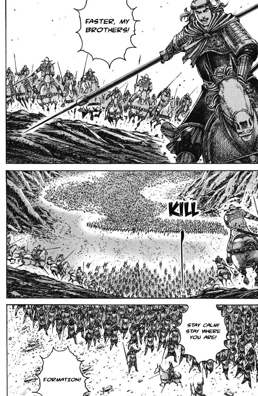 The Ravages of Time Chapter 225 page 6 - Chapter 225: One-eyed Monster