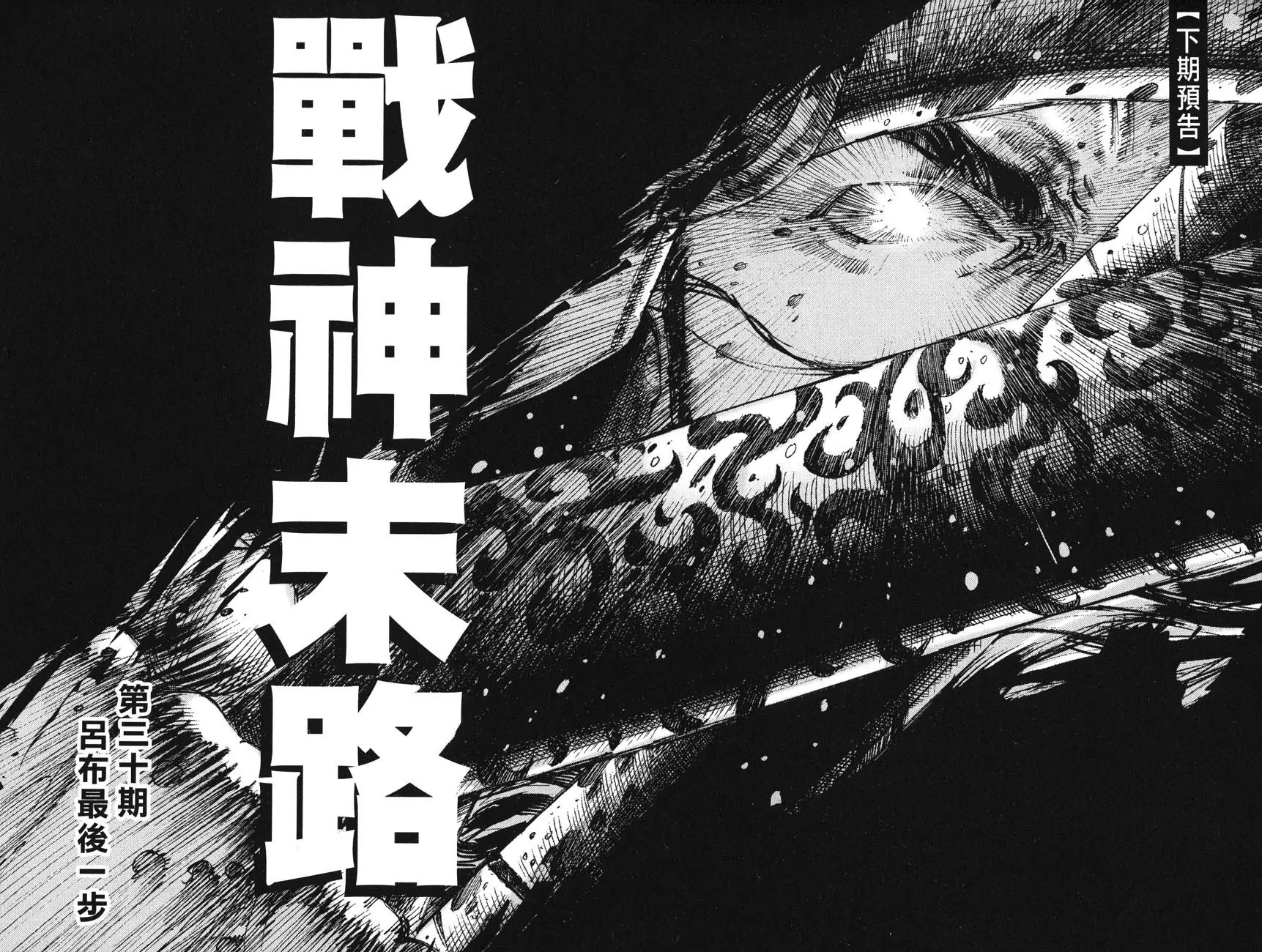The Ravages of Time Chapter 239 page 26 - Chapter 239: Trapped Beast in a Cage