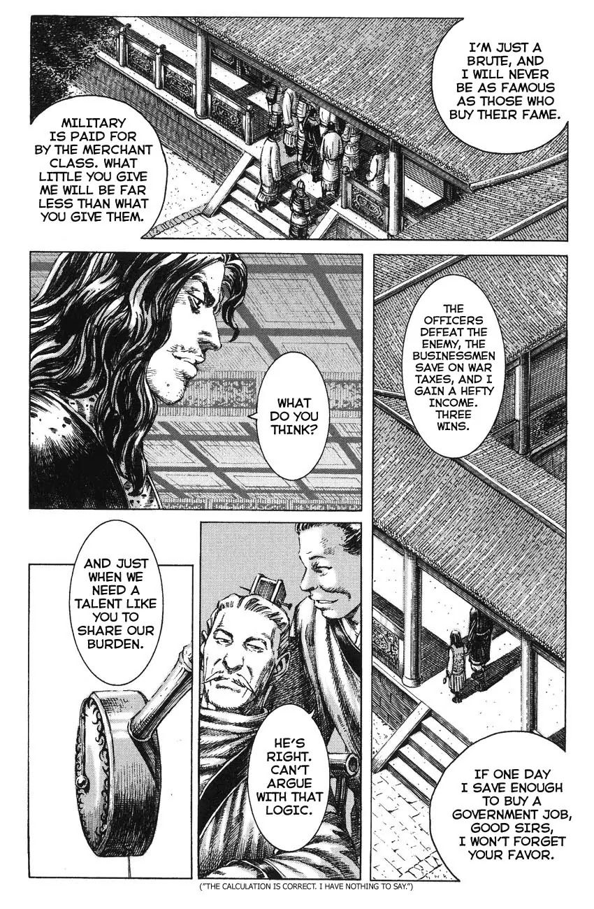 The Ravages of Time Chapter 264.1 page 20 - Chapter 264.1: Sidestory Chapter 1