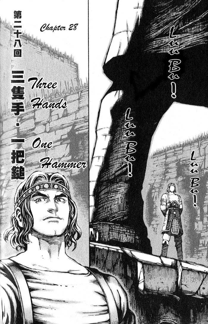 The Ravages of Time Chapter 28 page 2 - Chapter 28: Three Hands, One Hammer