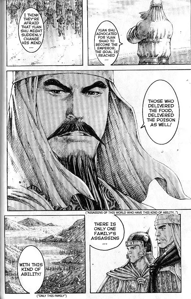 The Ravages of Time Chapter 285 page 16 - Chapter 285: A Dream Like Floating Clouds