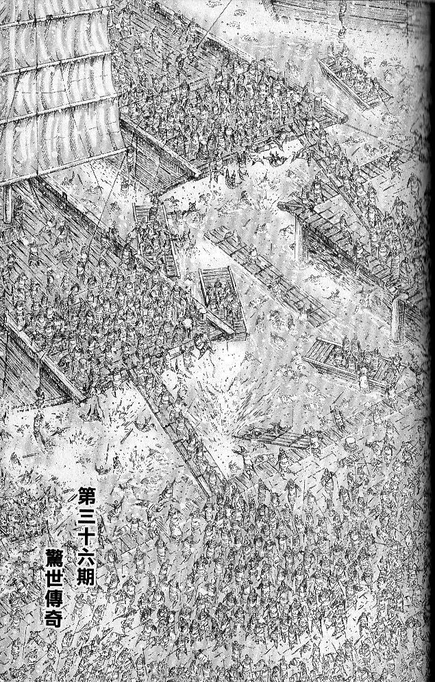 The Ravages of Time Chapter 285 page 29 - Chapter 285: A Dream Like Floating Clouds
