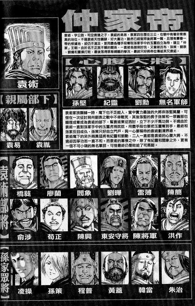 The Ravages of Time Chapter 285 page 30 - Chapter 285: A Dream Like Floating Clouds