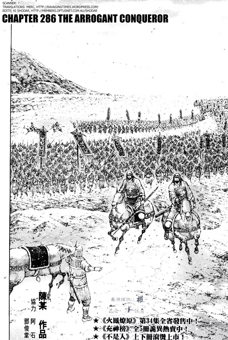 The Ravages of Time Chapter 286 page 2 - Chapter 286: The Arrogant Conqueror