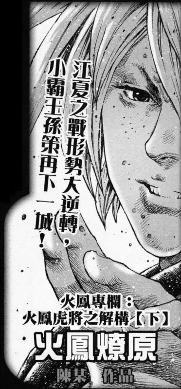 The Ravages of Time Chapter 287 page 1 - Chapter 287: The Top Clan of the Eastern Region