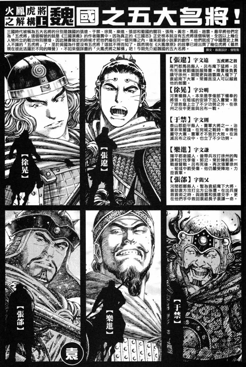 The Ravages of Time Chapter 287 page 2 - Chapter 287: The Top Clan of the Eastern Region