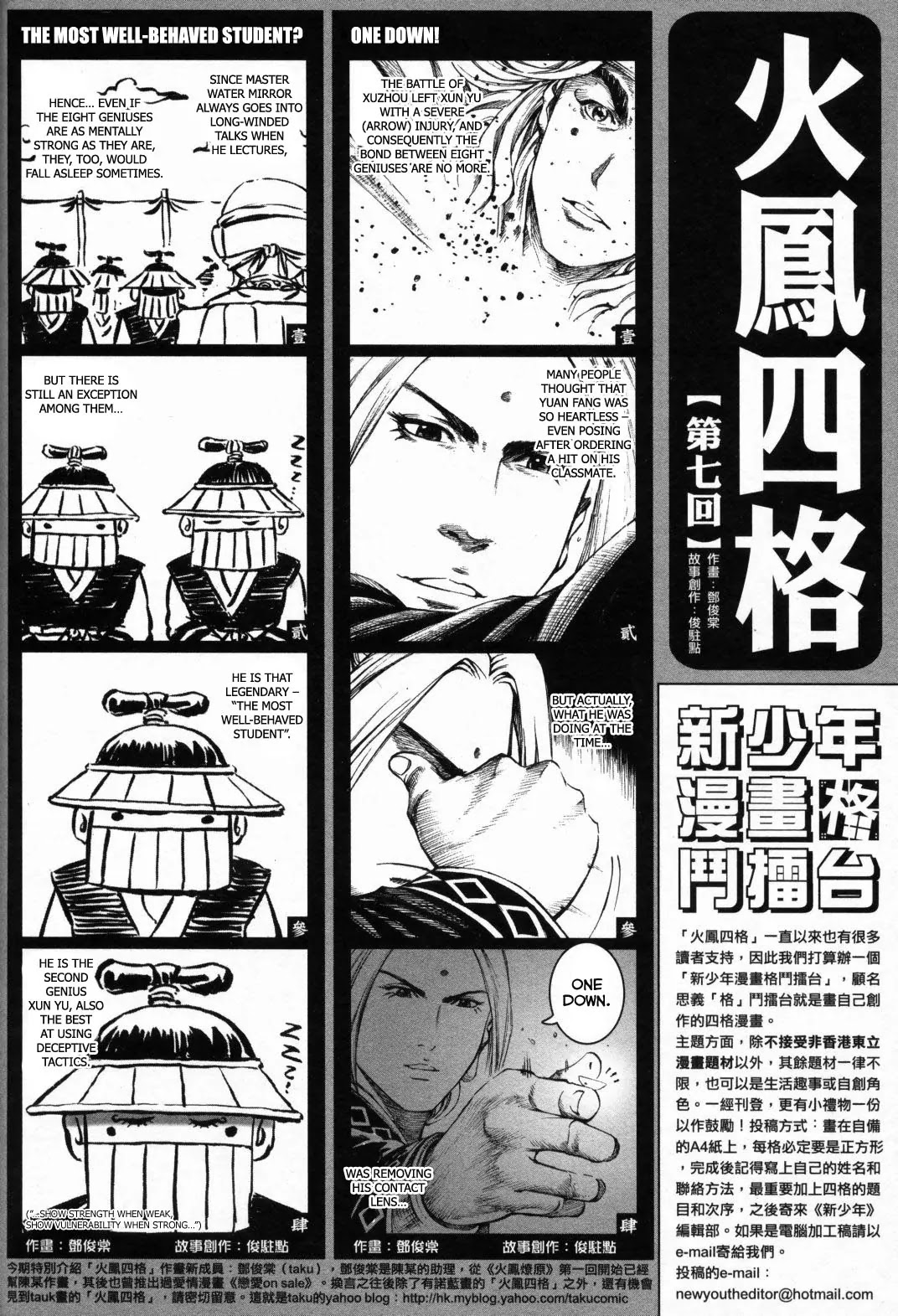 The Ravages of Time Chapter 287 page 3 - Chapter 287: The Top Clan of the Eastern Region