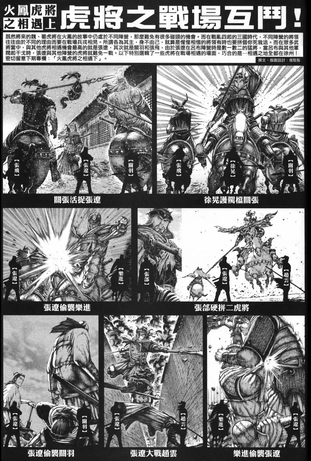 The Ravages of Time Chapter 288 page 23 - Chapter 288: Courageously Going Forward
