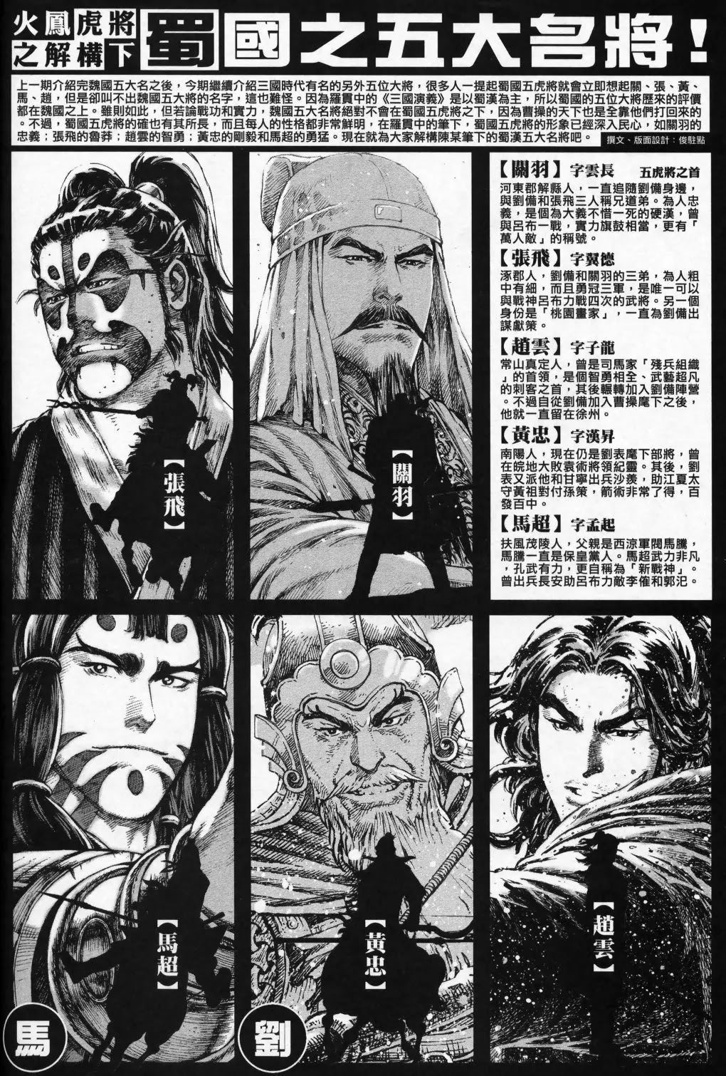 The Ravages of Time Chapter 288 page 24 - Chapter 288: Courageously Going Forward