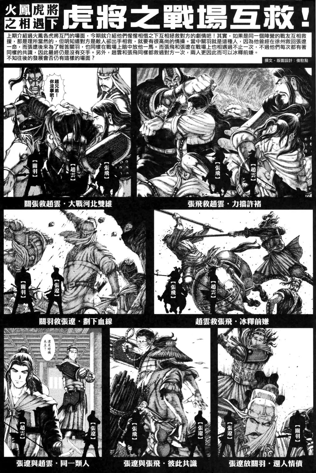 The Ravages of Time Chapter 289 page 22 - Chapter 289: Ambidextrous Strikes
