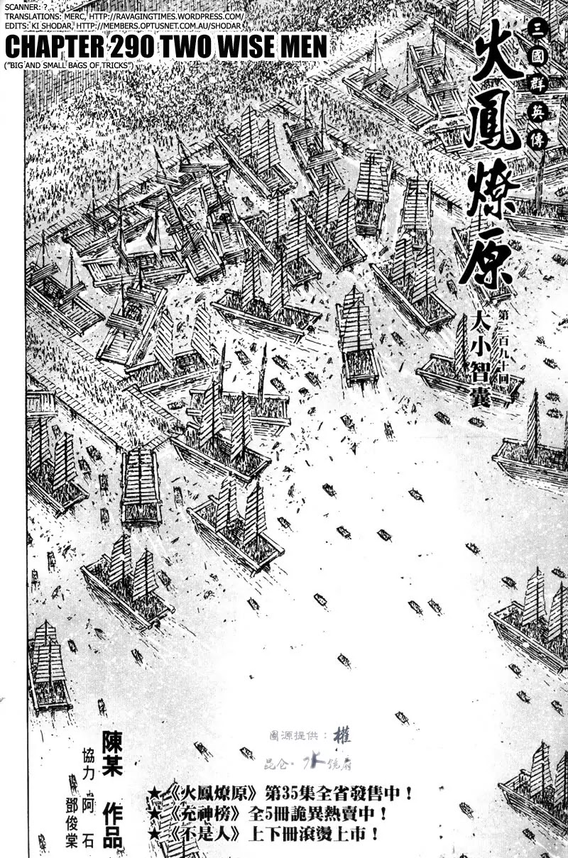 The Ravages of Time Chapter 290 page 2 - Chapter 290: Two Wise Men