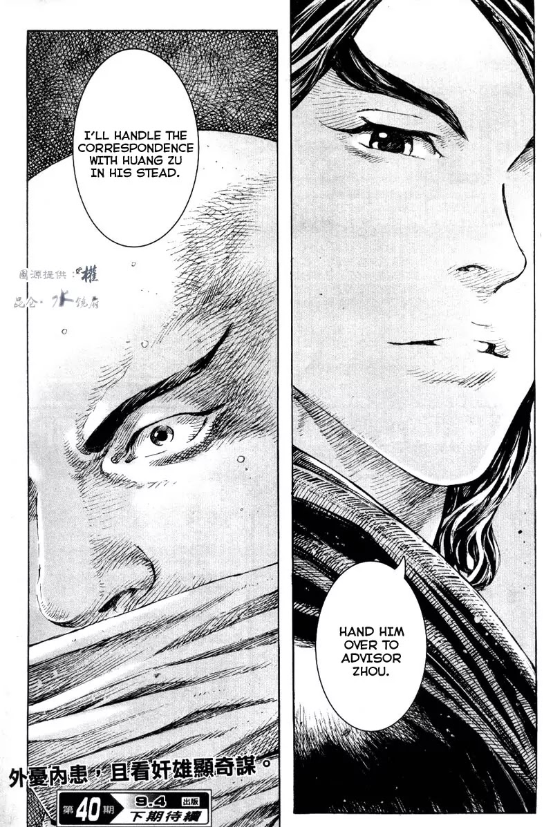 The Ravages of Time Chapter 290 page 21 - Chapter 290: Two Wise Men