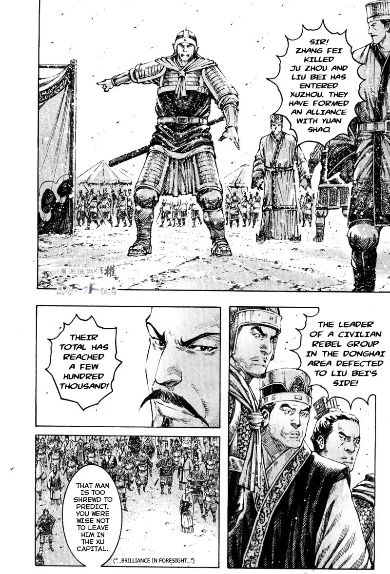 The Ravages of Time Chapter 291 page 12 - Chapter 291: A Match Between Equally Skilled Players