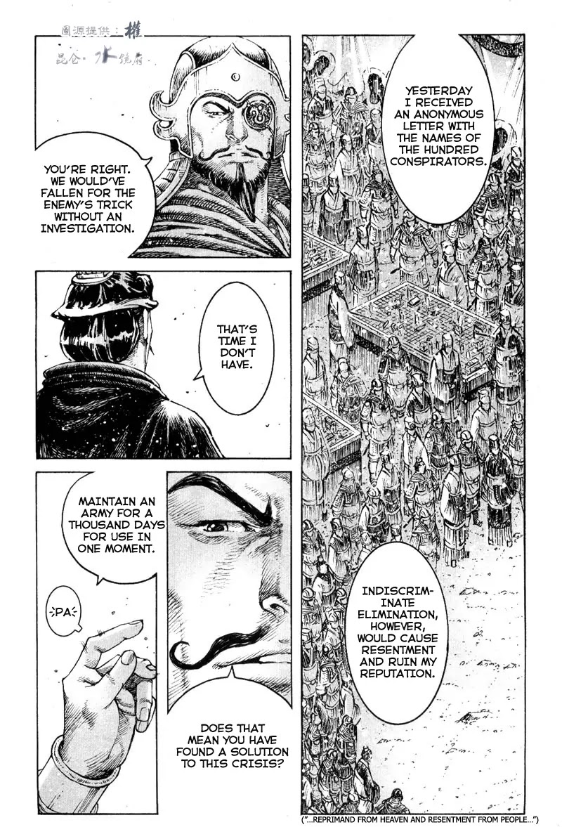 The Ravages of Time Chapter 291 page 15 - Chapter 291: A Match Between Equally Skilled Players