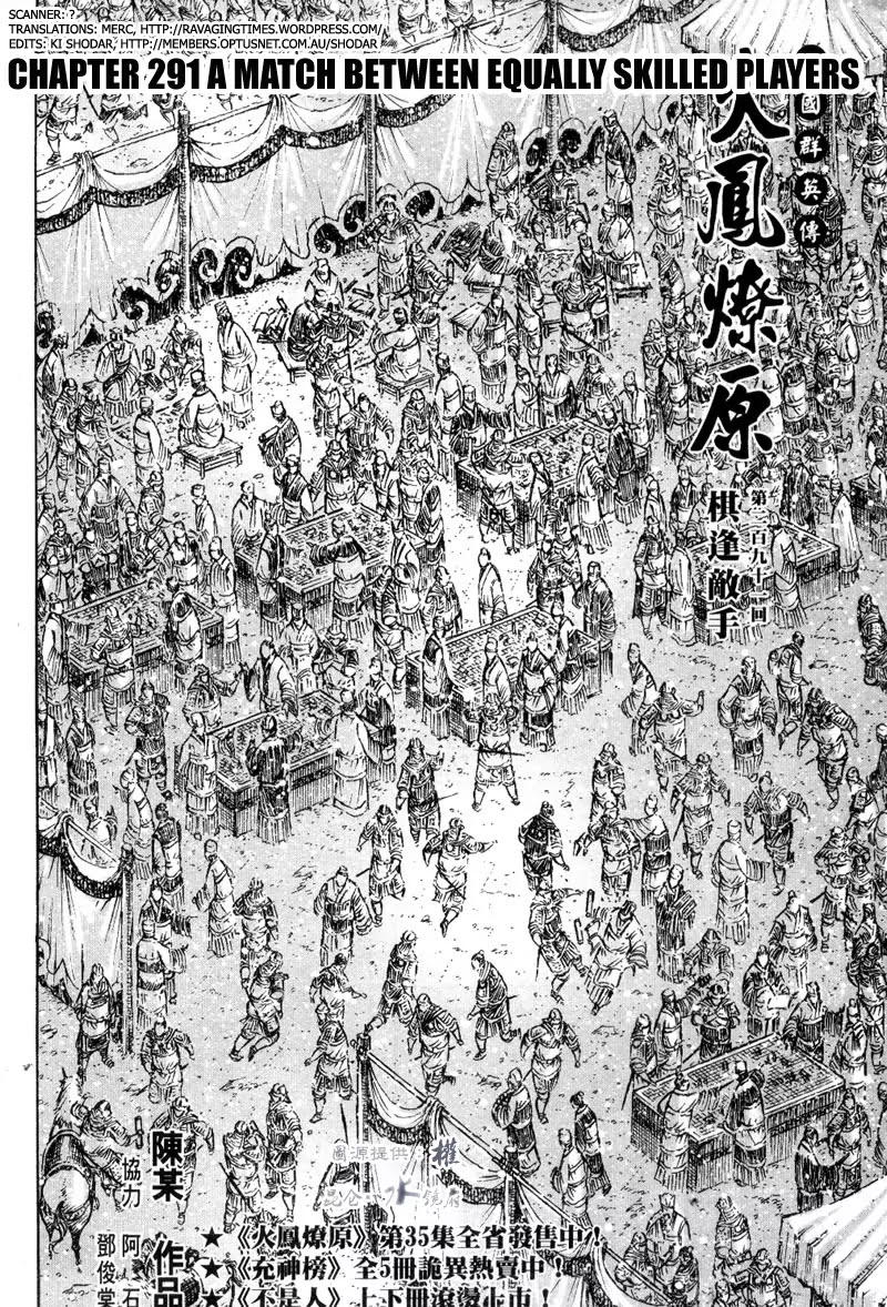 The Ravages of Time Chapter 291 page 2 - Chapter 291: A Match Between Equally Skilled Players