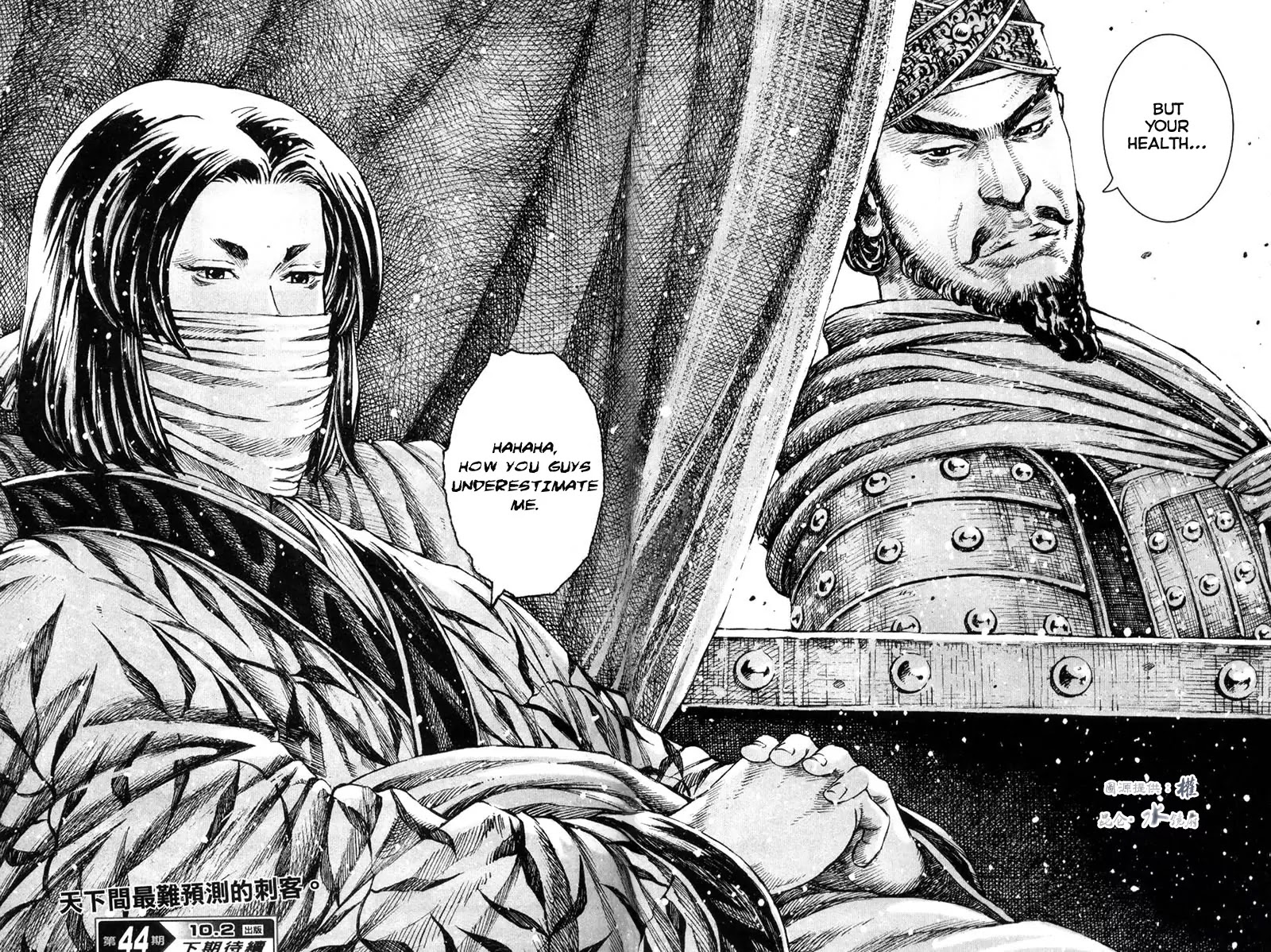 The Ravages of Time Chapter 293 page 22 - Chapter 293: Demon Comes Assailing