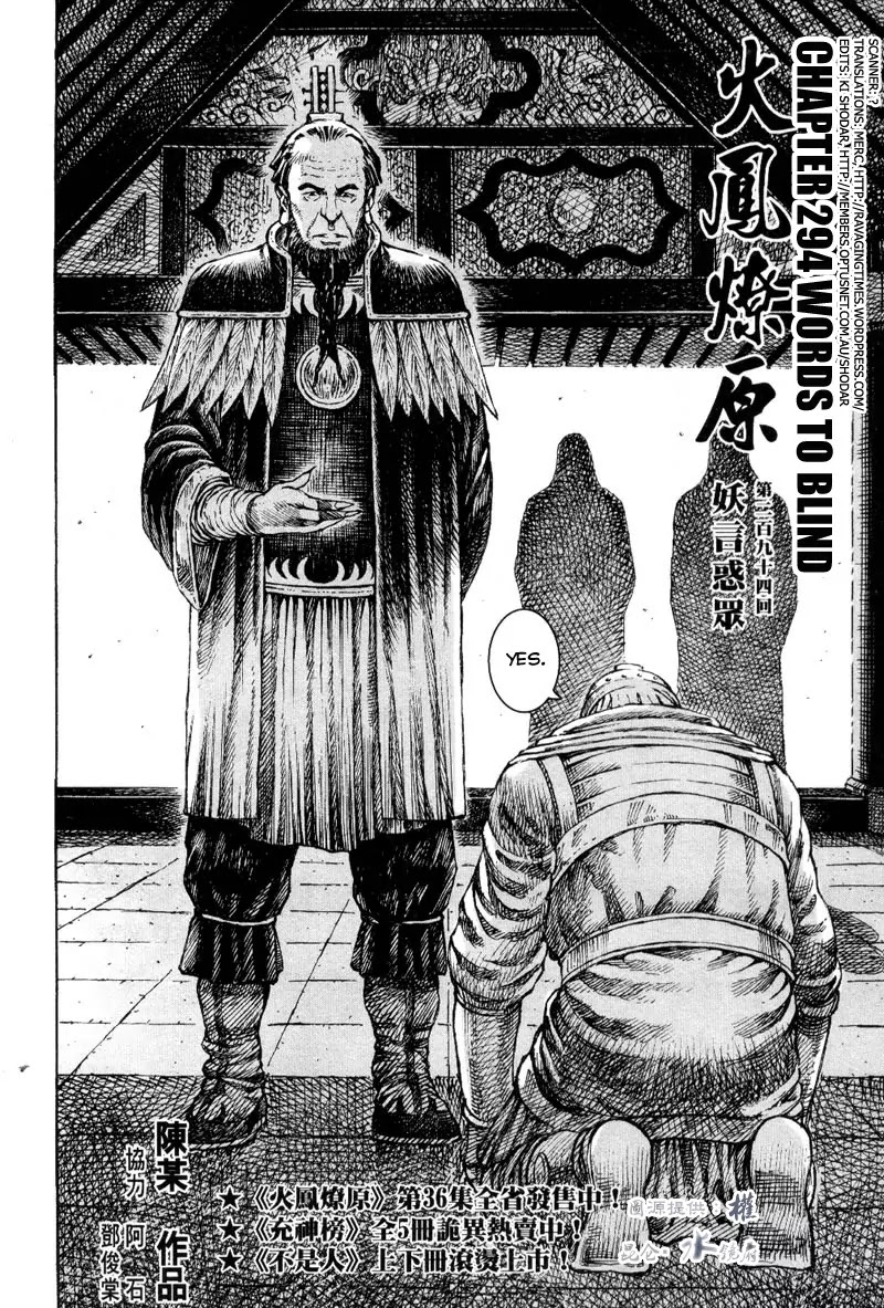 The Ravages of Time Chapter 294 page 2 - Chapter 294: Words to Blind