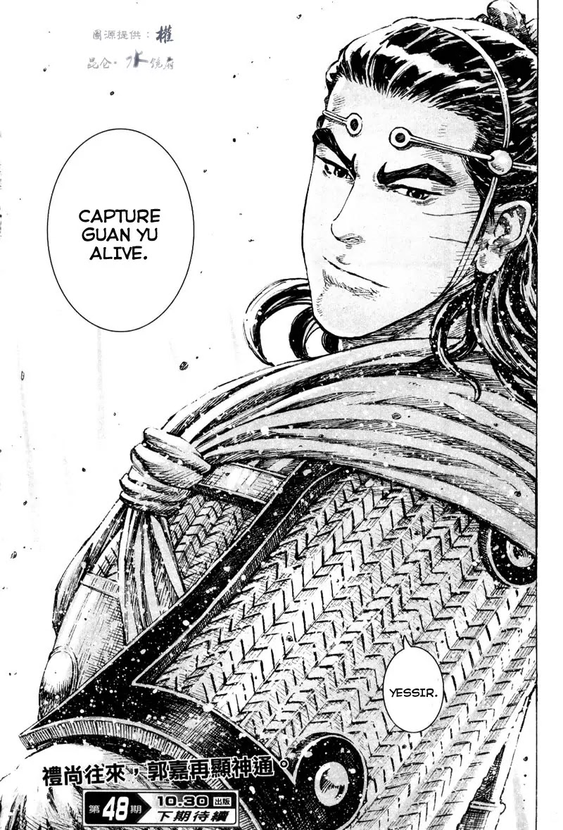 The Ravages of Time Chapter 295 page 19 - Chapter 295: Storming Liu Bei