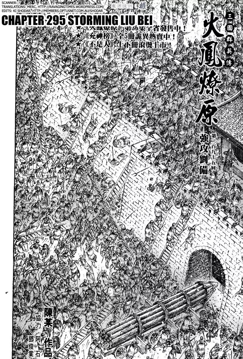 The Ravages of Time Chapter 295 page 2 - Chapter 295: Storming Liu Bei