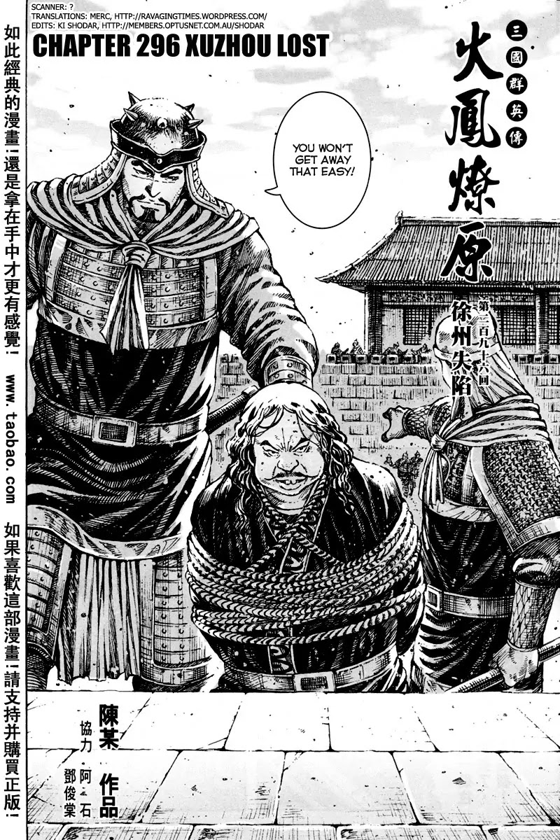 The Ravages of Time Chapter 296 page 2 - Chapter 296: Xuzhou Lost