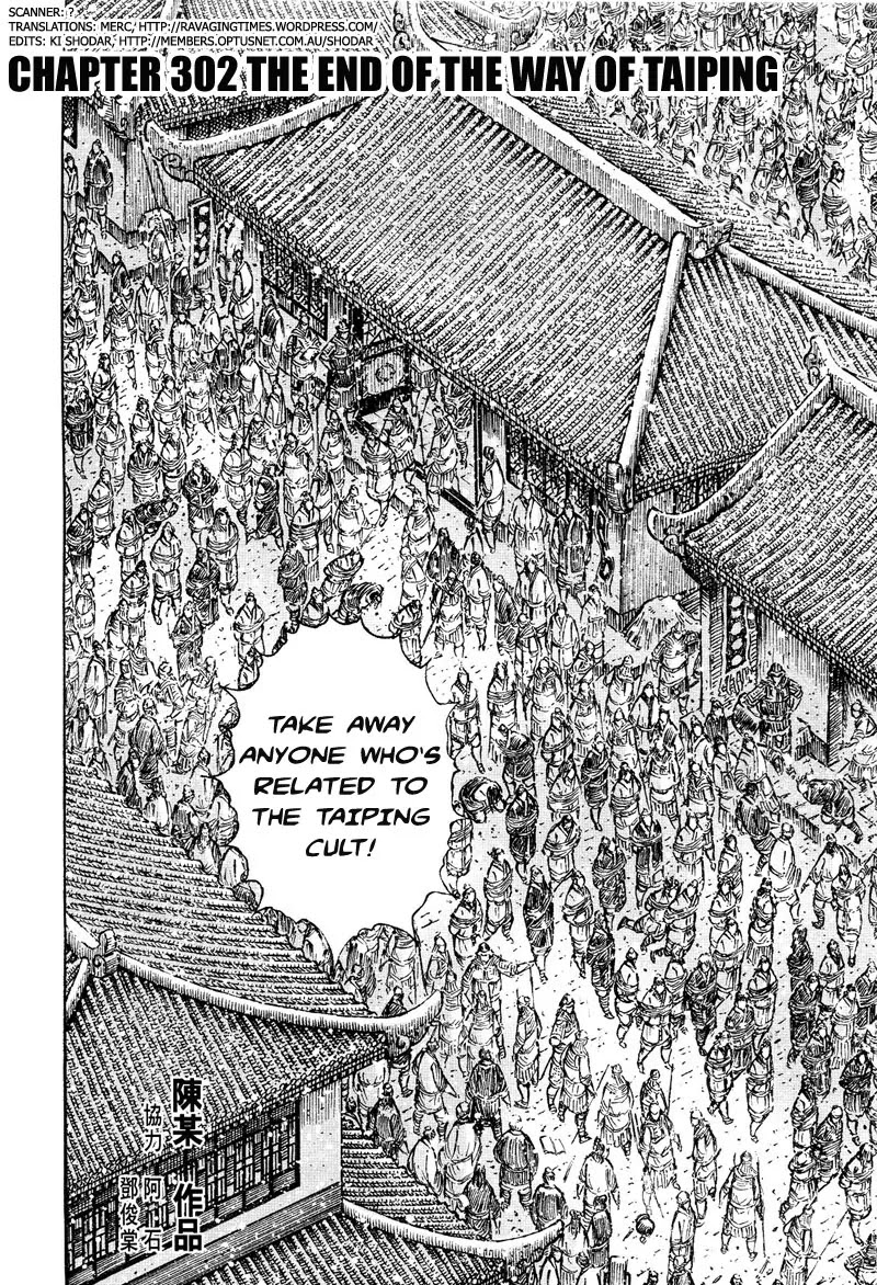 The Ravages of Time Chapter 302 page 2 - Chapter 302: The End of the Way of Taiping