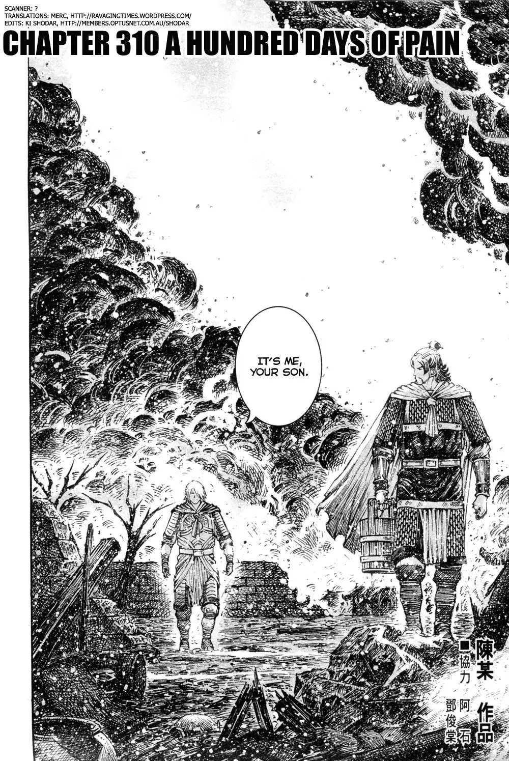 The Ravages of Time Chapter 310 page 2 - Chapter 310: A Hundred Days of Pain