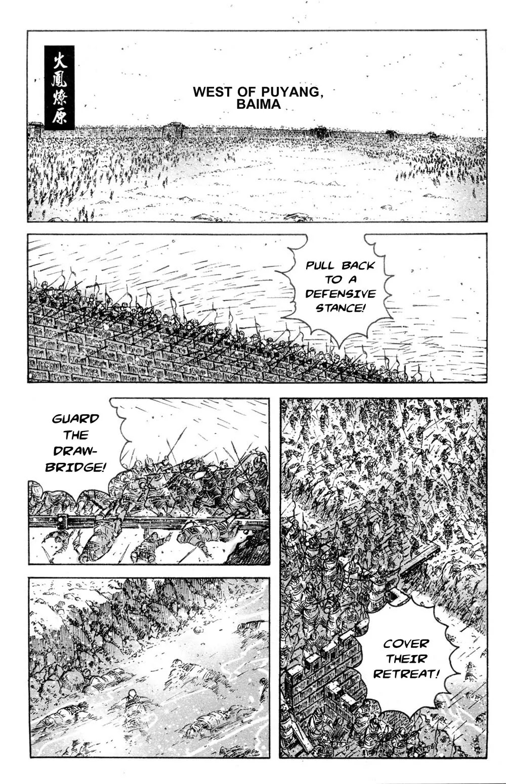 The Ravages of Time Chapter 312 page 1 - Chapter 312: The Battle of Baima