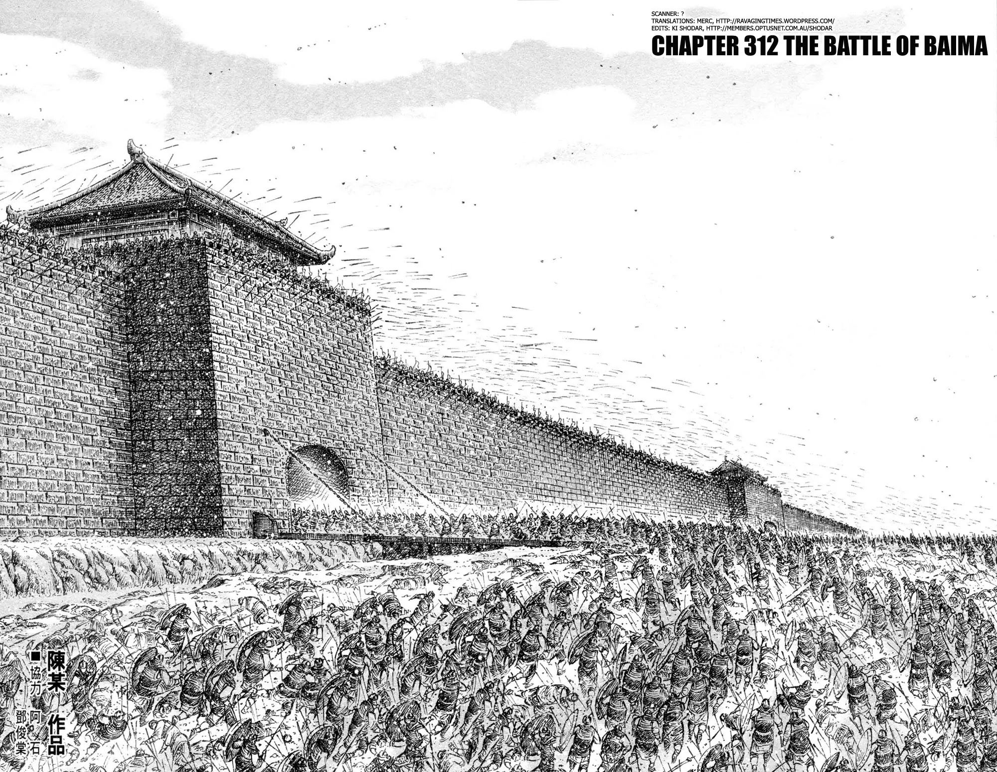 The Ravages of Time Chapter 312 page 2 - Chapter 312: The Battle of Baima