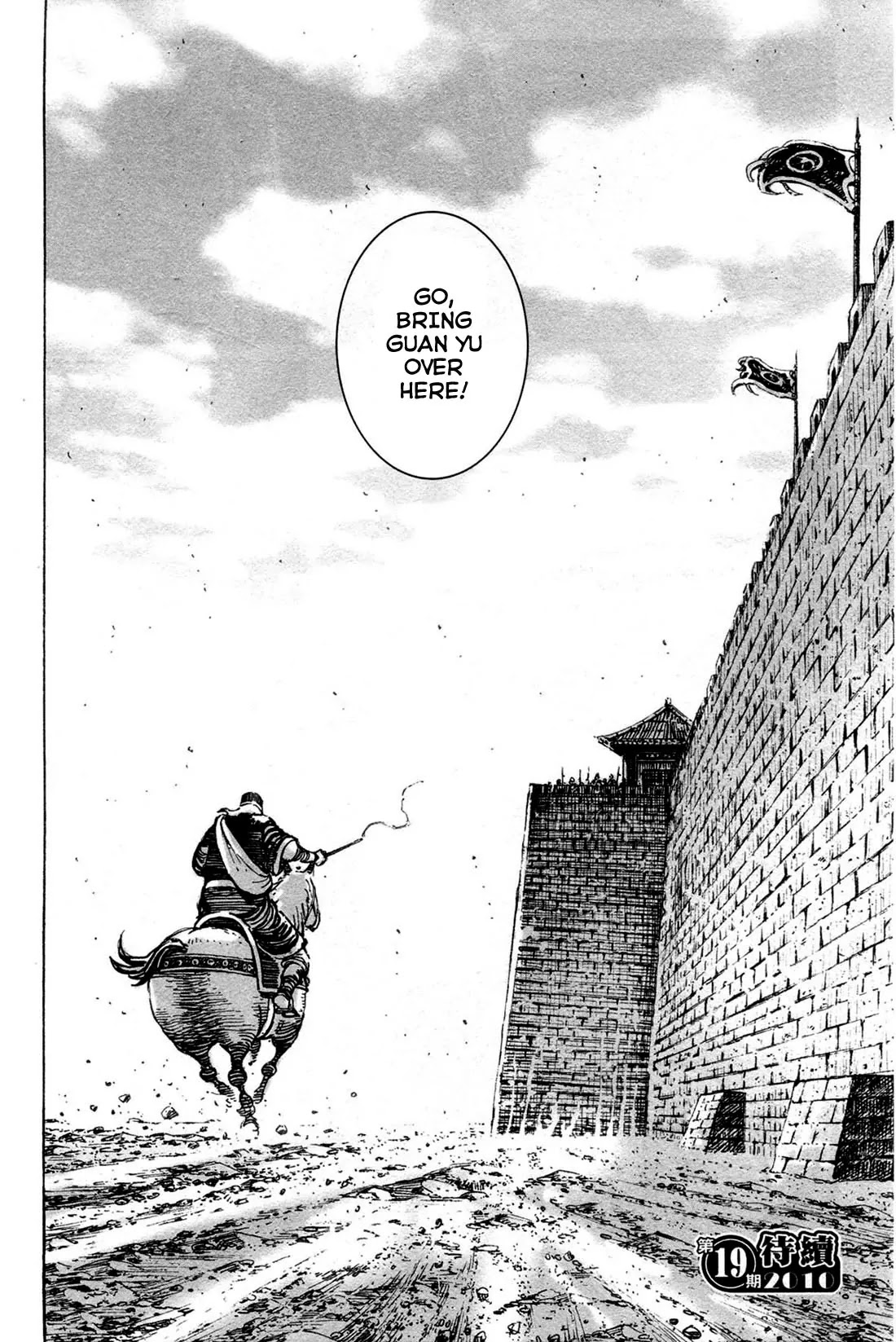 The Ravages of Time Chapter 317 page 18 - Chapter 317: The Savages of Hebei