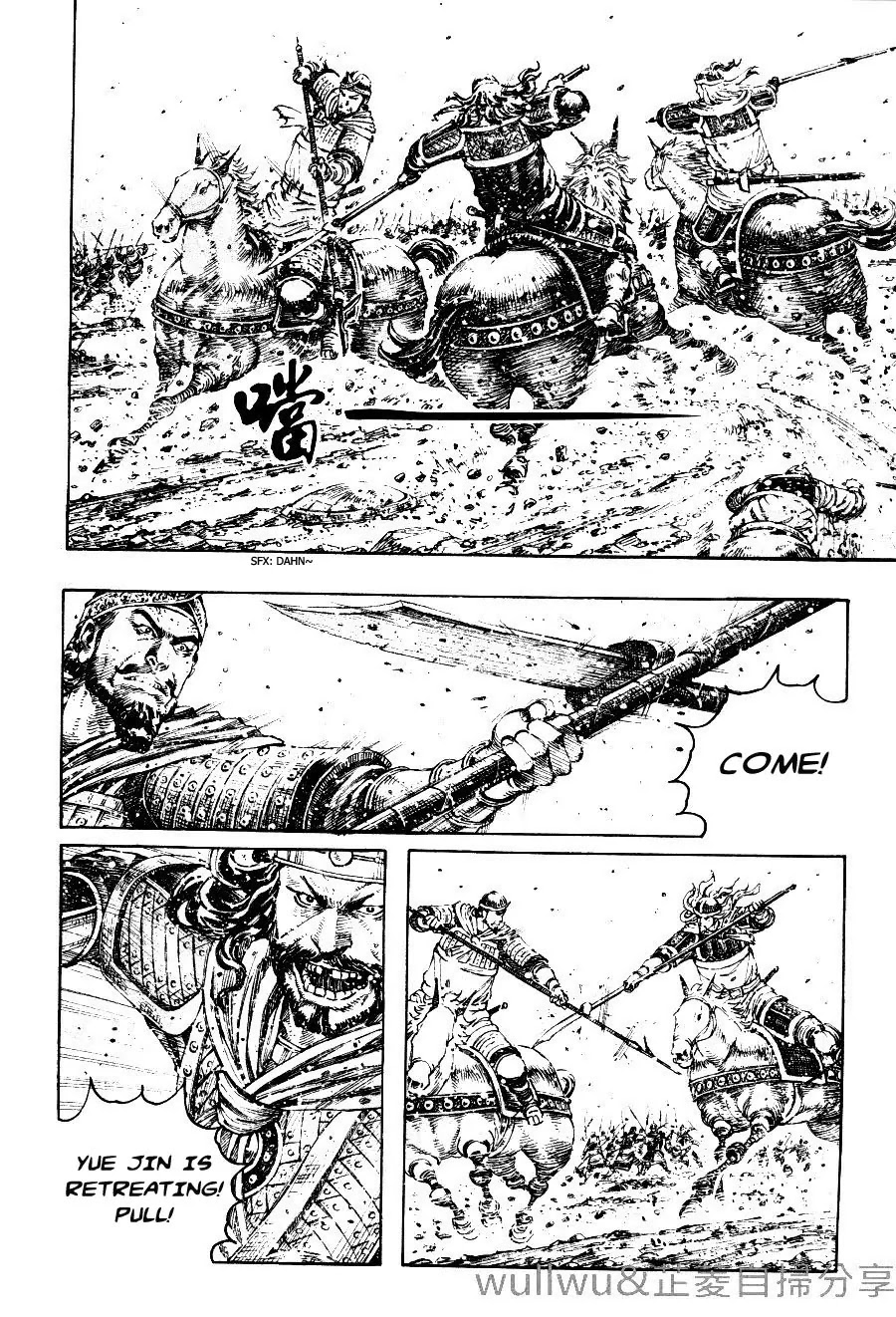 The Ravages of Time Chapter 318 page 18 - Chapter 318: West Front Battle of the Yan Ford