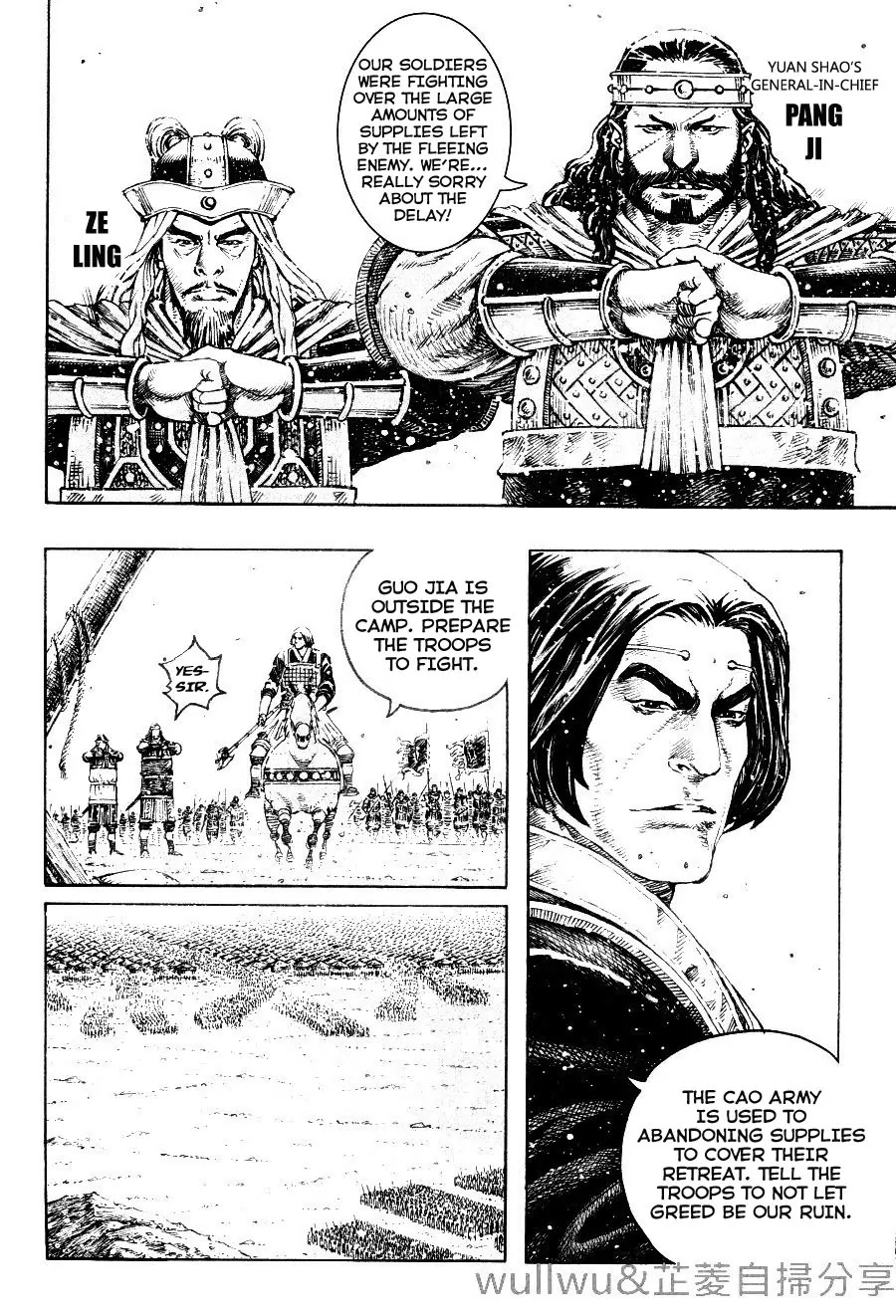 The Ravages of Time Chapter 318 page 8 - Chapter 318: West Front Battle of the Yan Ford