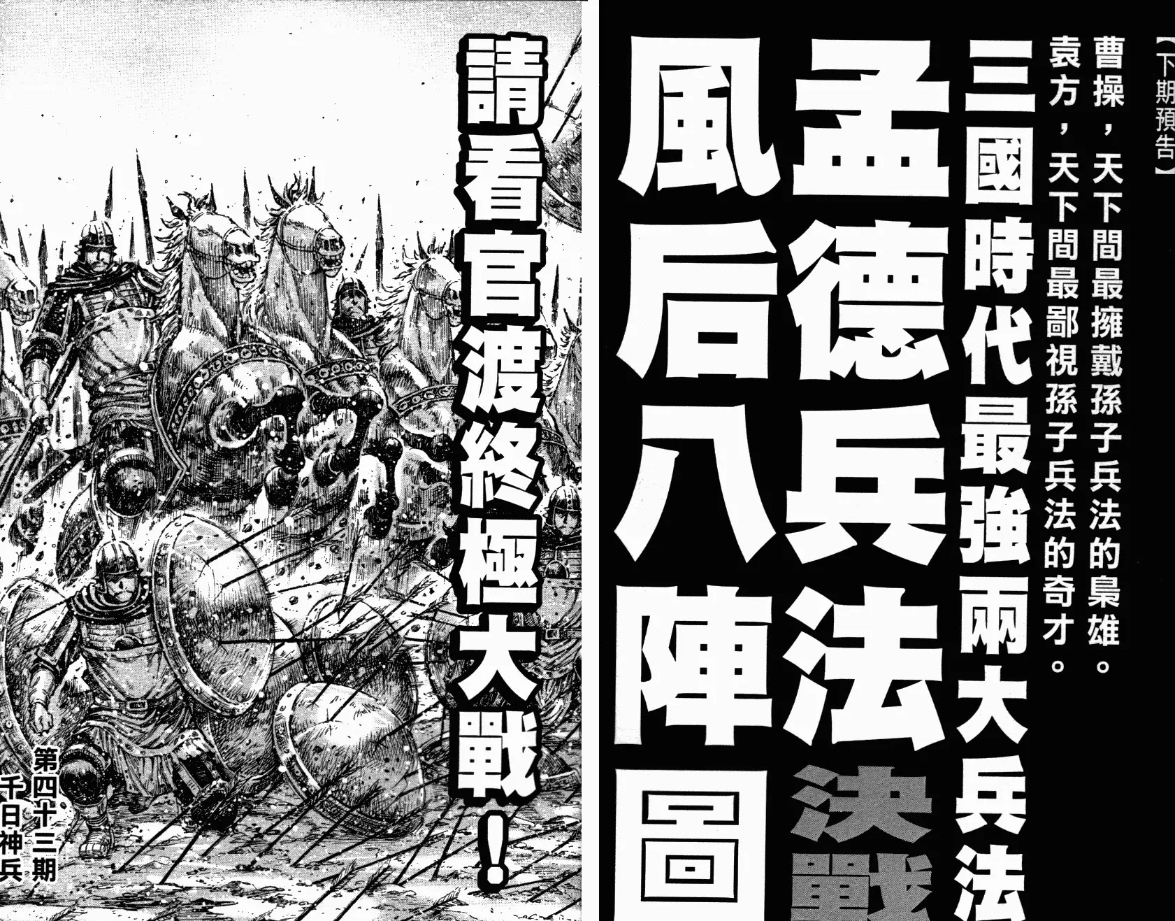 The Ravages of Time Chapter 340 page 26 - Chapter 340: Burning Wuchao