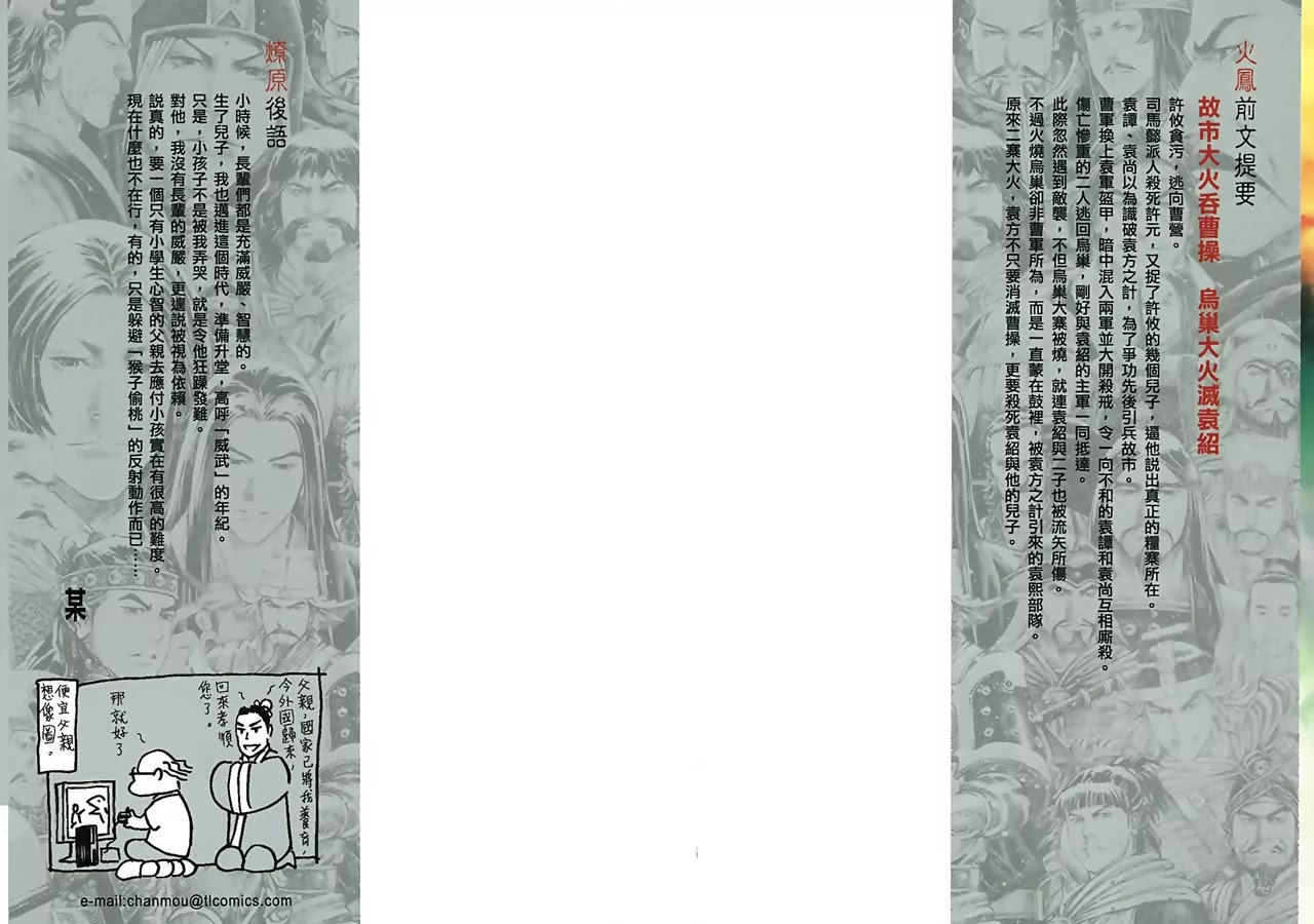The Ravages of Time Chapter 341 page 3 - Chapter 341: A Test from the Hidden Man