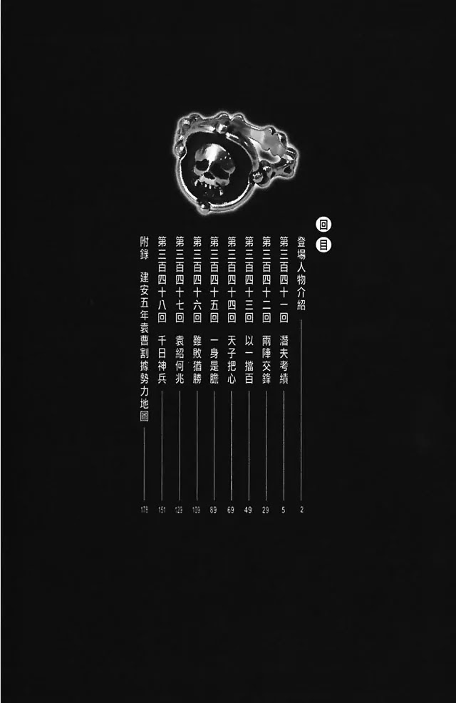 The Ravages of Time Chapter 341 page 8 - Chapter 341: A Test from the Hidden Man