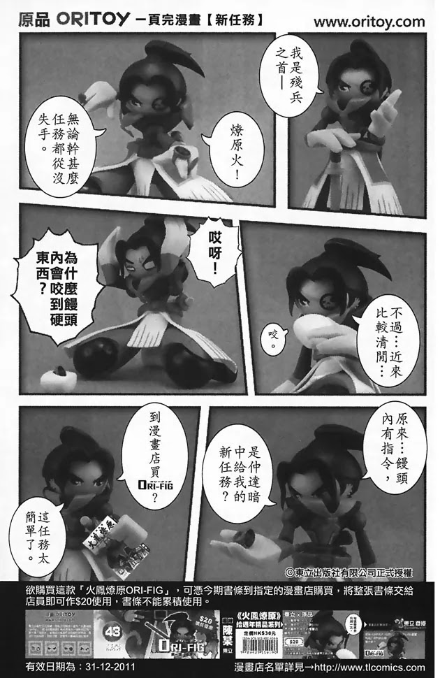 The Ravages of Time Chapter 348 page 28 - Chapter 348: A Long-Hidden Strike