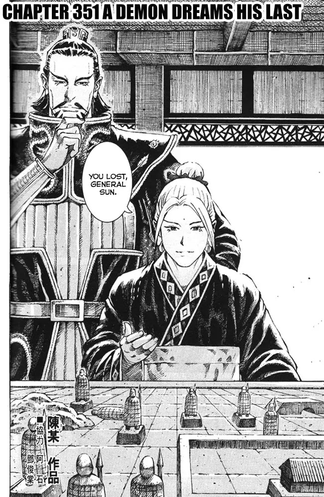 The Ravages of Time Chapter 351 page 2 - Chapter 351: A Demon Dreams his Last