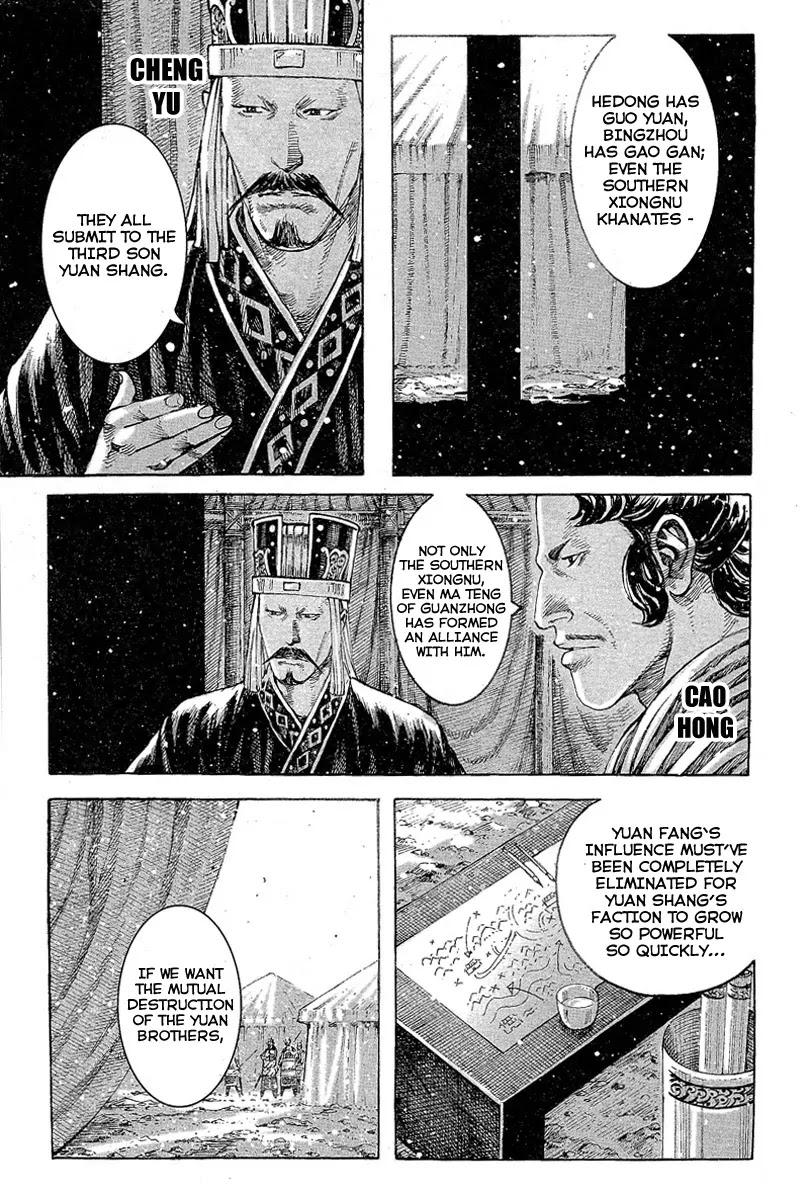 The Ravages of Time Chapter 358 page 7 - Chapter 358: Drive Out the Tiger and Wipe Out the Wolf